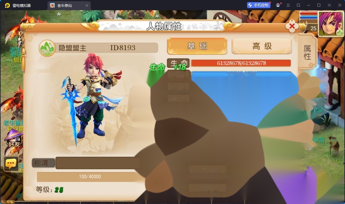 MT3换皮MH【老牛修仙尊享挂机版】最新整理单机一键即玩镜像端+Linux手工服务端+安卓苹果双端+GM后台+详细搭建教程+全套源码 | 全网资源| 一网打尽 | 金点网络