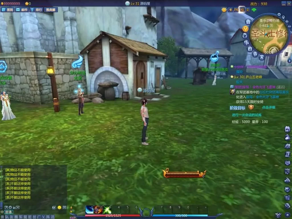 3D怀旧端游【圣斗士星矢OL天琴端】Linux手工服务端+VM单机一键镜像端-带详细架设教程-视频教程-GM工具-网页注册-PC客户端 | 全网资源| 一网打尽 | 金点网络