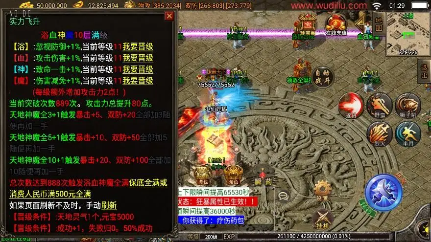 战神引擎传奇手游【浴血微变元素1.85三职业[白猪3.0]】Win2012服务端-带详细文本教程-通用视频教程-GM充值后台-安卓苹果双端 | 全网资源| 一网打尽 | 金点网络