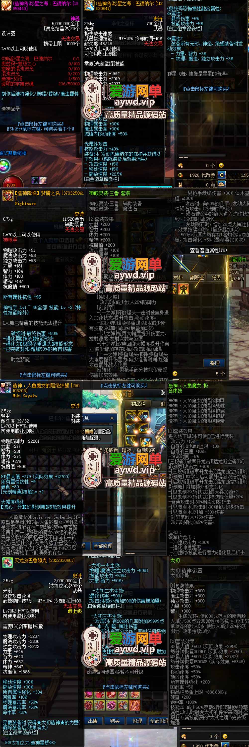 金点网络更新【DNF70单机版】第二版70人造神微变版 全职业三觉 男女鬼剑 男女法师5职业 女圣职者4职业 希洛克 黑鸦护石 奥茨玛 带GM 源端攻略 未加密PVF 视频安装教学虚拟机一键端 | 全网资源| 一网打尽 | 金点网络 金点网络更新【DNF70单机版】第二版70人造神微变版 全职业三觉 男女鬼剑 男女法师5职业 女圣职者4职业 希洛克 黑鸦护石 奥茨玛 带GM 源端攻略 未加密PVF 视频安装教学虚拟机一键端 | 全网资源| 一网打尽 | 金点网络