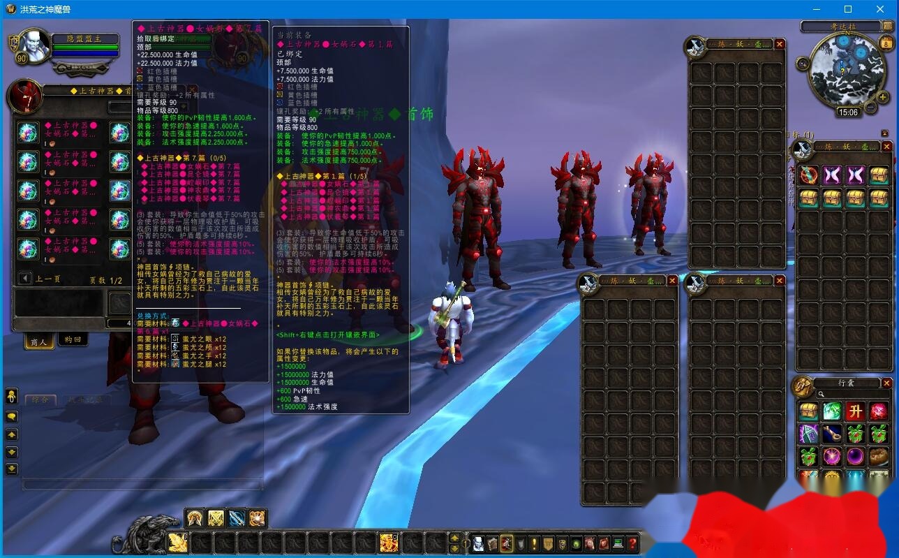 最新整理魔兽世界【洪荒之神】魔兽一键单机版解压即撸WOW90级熊猫人特色翅膀随机附魔超变端+视频教程 | 全网资源| 一网打尽 | 金点网络