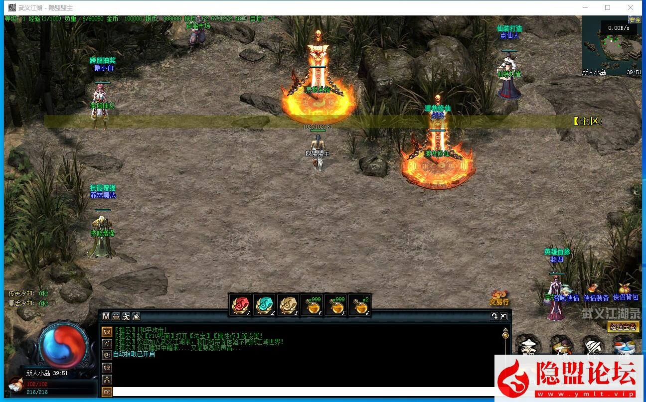 最新整理精品传奇端【武义江湖录】暗黑专属神器三职业一键端解压即撸+视频教程 | 全网资源| 一网打尽 | 金点网络