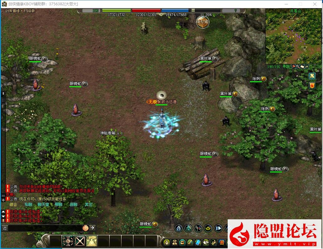 稀有精品怀旧经典网单【2024剑侠情缘网络版v7.5版】VM一键单机端剑网1双系统防官端 隐盟视频教程 | 全网资源| 一网打尽 | 金点网络