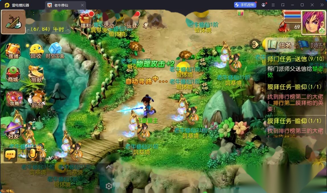 MT3换皮MH【老牛修仙尊享挂机版】最新整理单机一键即玩镜像端+Linux手工服务端+安卓苹果双端+GM后台+详细搭建教程+全套源码 | 全网资源| 一网打尽 | 金点网络