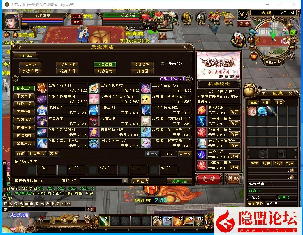 最新整理某宝怀旧复古天龙【百花齐放6】VM一键单机版掉落基本全部同步官方+视频教程+配套GM工具 | 全网资源| 一网打尽 | 金点网络