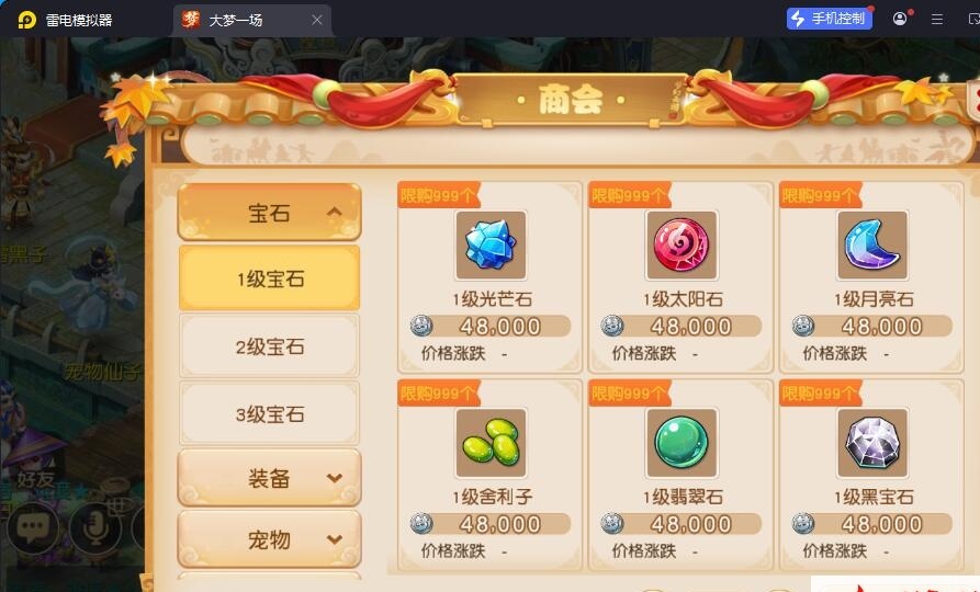 MT3梦幻手游【天穹西游】最新整理VM一键单机版+Linux手工服务端+安卓苹果双端+GM运营后台+全套源码+视频教程 | 全网资源| 一网打尽 | 金点网络