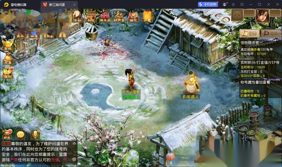 稀有精品回合手游【新江湖问道1.5】最新整理VM一键单机版+Win系手工外网端+安卓端+GM控制台+视频教程 | 全网资源| 一网打尽 | 金点网络
