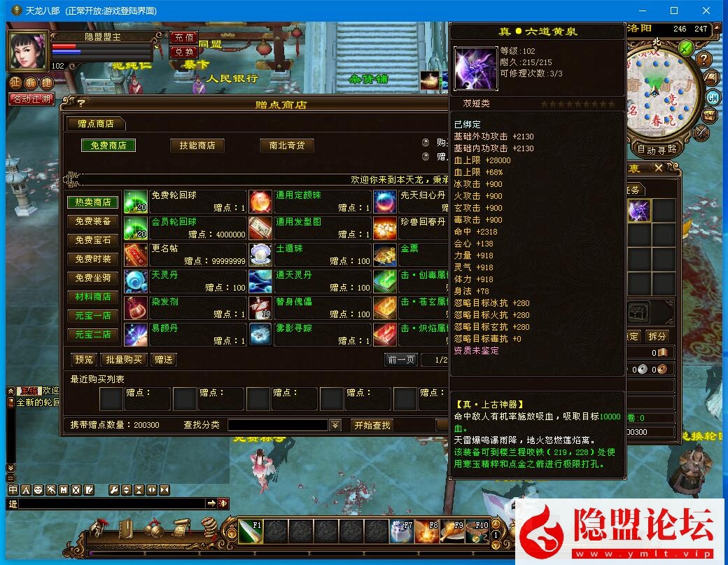 经典武侠端游【天龙八部之九转轮回】最新整理VM一键单机端 完整客户端 配套GM工具 视频教程 | 全网资源| 一网打尽 | 金点网络