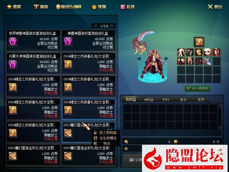 某蝶DNF100级单机版鎏金第5版女鬼剑女圣职刺客死灵三觉主线任务 隐盟视频教程 GM工具 | 全网资源| 一网打尽 | 金点网络