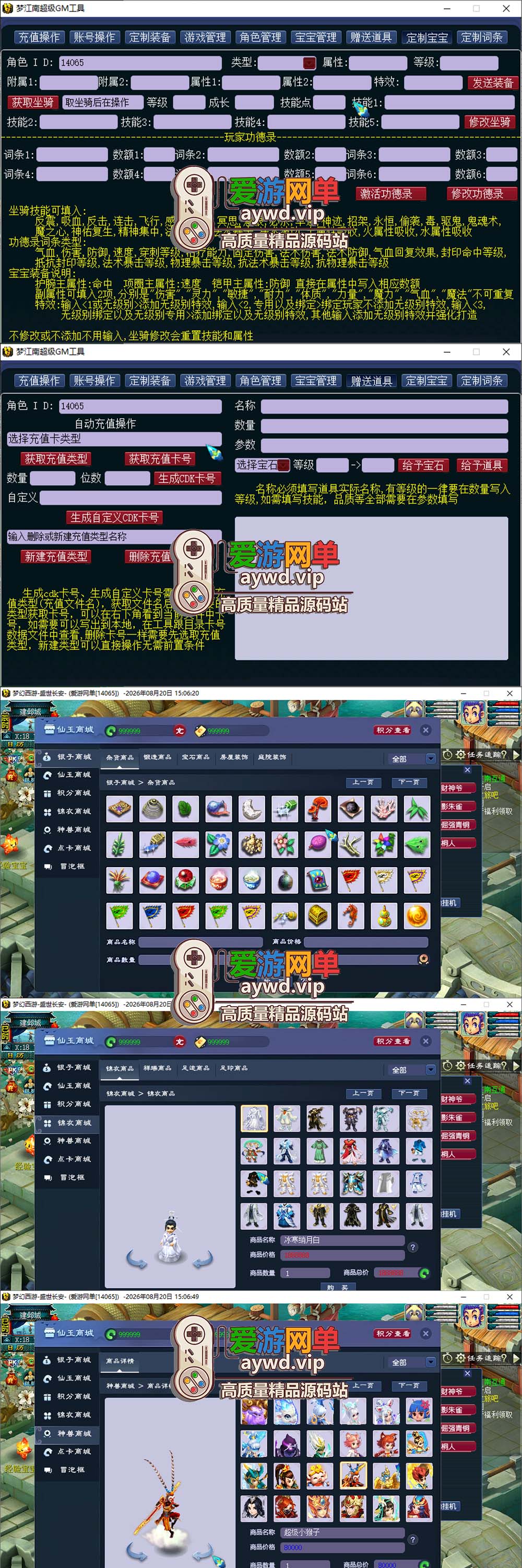 金点网络亲测【梦幻梦江南2单机版】最新整理终极精修 解压一键启动 带GM控制台 快捷内置功能 挂机 助战 抽奖 单机视频教学 | 全网资源| 一网打尽 | 金点网络
