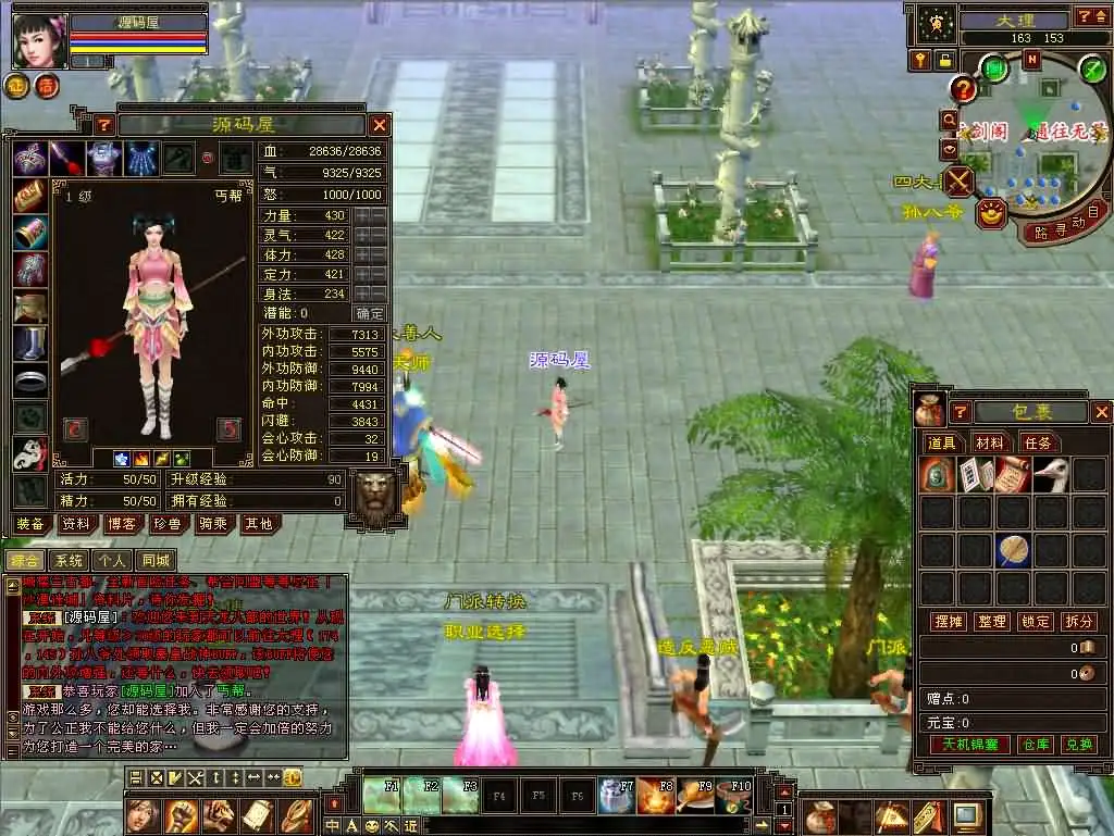 【经典天龙之085魔改版】7月3日收集整理Linux手工服务端-天龙八部武侠端游-详细文本搭建教程-通用视频教程-GM工具-PC客户端 | 全网资源| 一网打尽 | 金点网络