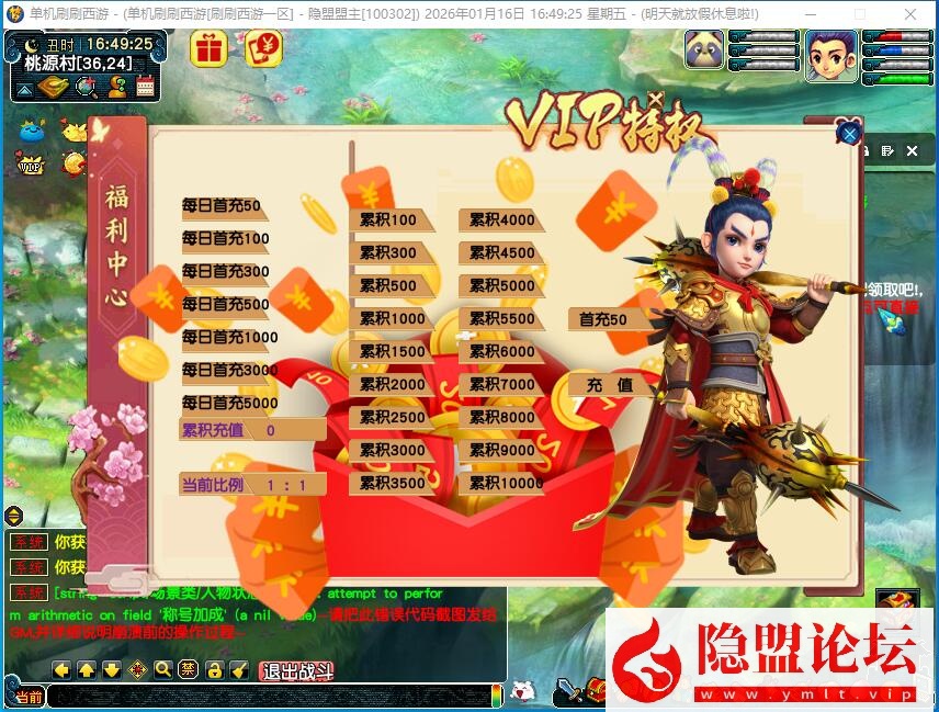 最新整理精品梦幻【神魔西游珍藏版】免虚拟机一键单机端解压即撸 配套GM工具 隐盟视频教程 | 全网资源| 一网打尽 | 金点网络
