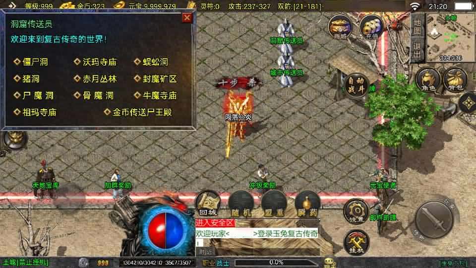 【玉兔复古1.76版三职业白猪3.1】1月29日收集打包Win一键服务端-战神引擎传奇手游-带详细搭建教程-通用视频教程-GM授权后台-安卓苹果双端 | 全网资源| 一网打尽 | 金点网络