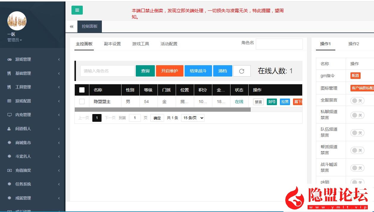 精品问道手游【凌霄超变双区完整端】最新整理VM一键单机版 Win系手工外网端 双端 GM运营后台 视频教程 | 全网资源| 一网打尽 | 金点网络