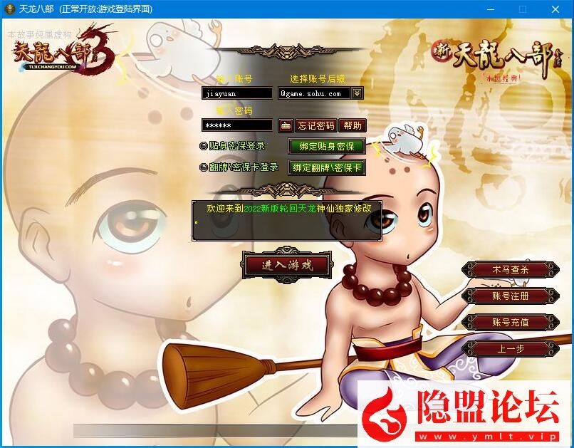经典武侠端游【天龙八部之九转轮回】最新整理VM一键单机端 完整客户端 配套GM工具 视频教程-金点网络 - 游戏资讯|技术教程|资源分享平台