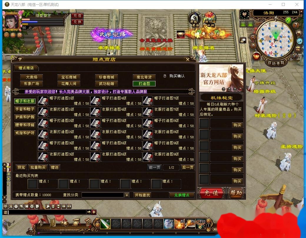 经典武侠端游【天龙八部之神王轮回】最新整理单机一键即玩镜像端+Linux手工服务端+PC客户端+配套GM工具+视频教程 | 全网资源| 一网打尽 | 金点网络