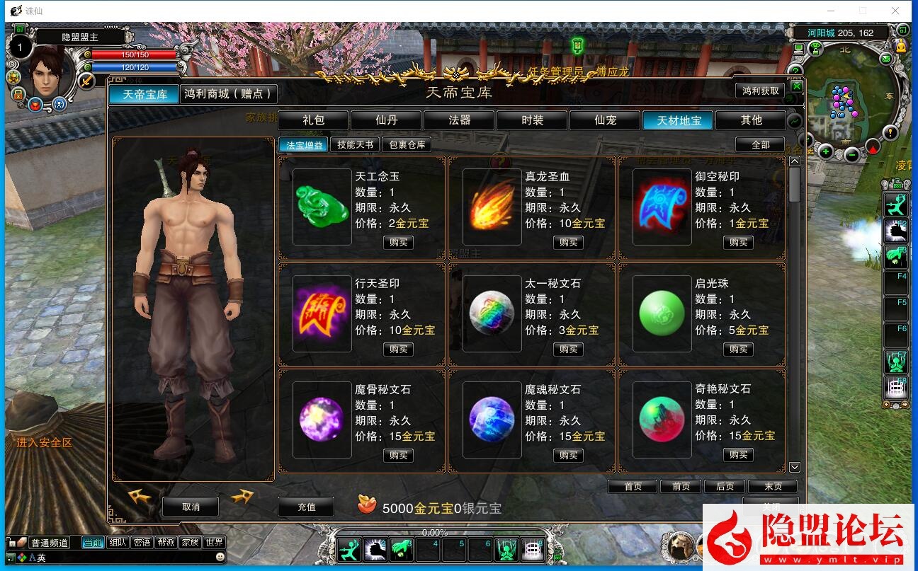 最新整理经典【诛仙V422纯净怀旧端】VM一键单机版复古六道轮回原汁原味稀有完美端 隐盟视频教程 GM全套工具 | 全网资源| 一网打尽 | 金点网络