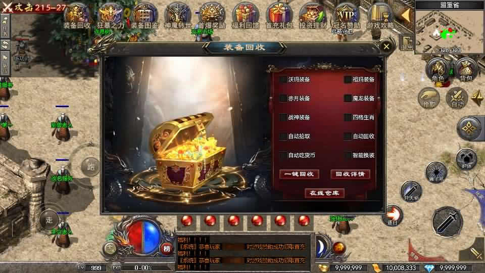 【RED-180复古战神三职业版】1月16收集整理Win一键服务端-RED三端互通传奇手游-带详细搭建教程-视频教程-安卓苹果PC端 | 全网资源| 一网打尽 | 金点网络
