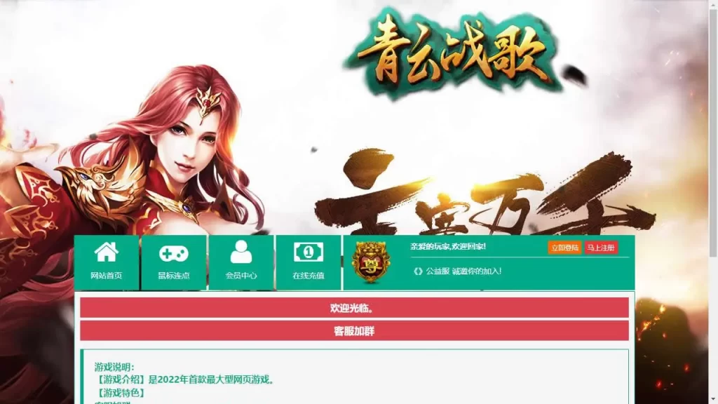 【青云战歌3D之云中歌本地客户端版】7月21日收集整理Win手工服务端-怀旧3D仙侠端游-带详细文本搭建教程-GM工具-PC客户端-金点网络 - 游戏资讯|技术教程|资源分享平台
