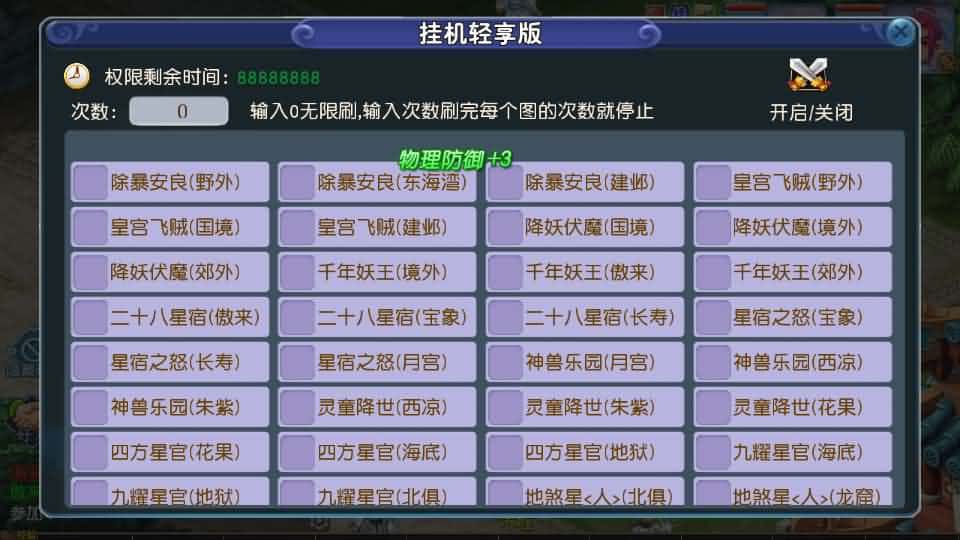 【MT3之凌霄西游尊享进阶版】2月23日收集整理Linux手工服务端-MT3换皮MH-带详细搭建教程-通用视频教程-GM后台-全套源码-安卓苹果双端 | 全网资源| 一网打尽 | 金点网络