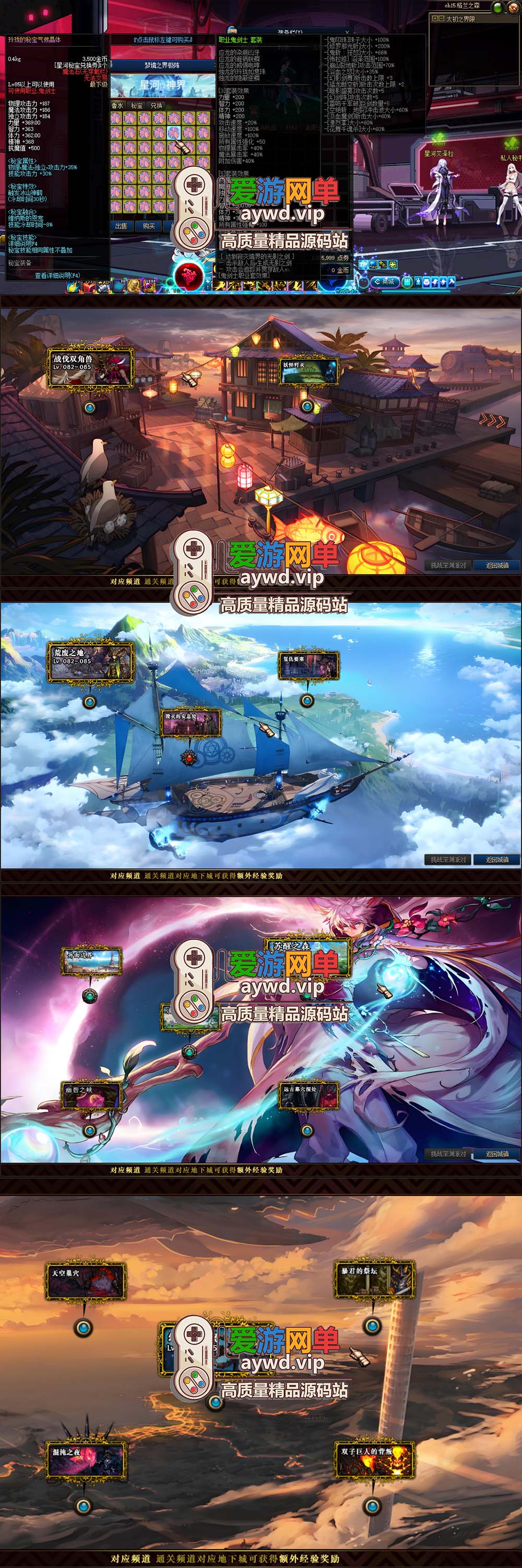 金点网络更新【DNF86星河】最新整理第二版技改单机版本 快捷内辅 支持镶嵌 全职业二觉 修罗鬼泣等多职业技能脱手等特色技改版本 特色技能宝珠等 虚拟机一键端视频安装教学 | 全网资源| 一网打尽 | 金点网络