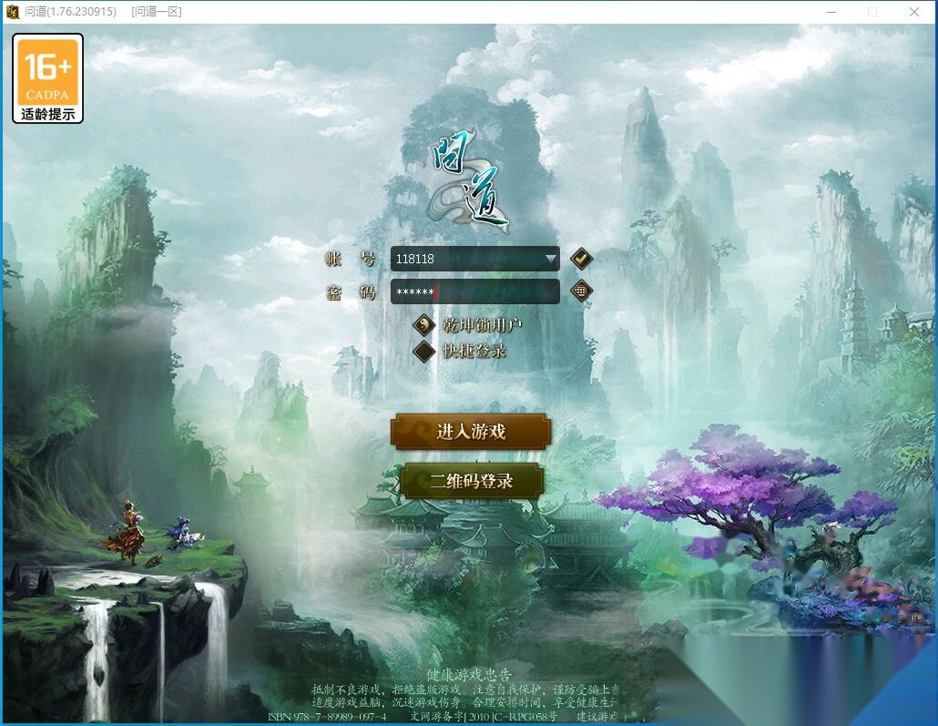最新整理【尚书问道v1.76】VM一键单机端+宠物同源/浮生录/锁凝囊/珍宝匣/奇宝斋/装备洗练/识界/布阵/仙人神通/道纹/伏羲阵法/伏魔志+GM工具-金点网络 - 游戏资讯|技术教程|资源分享平台