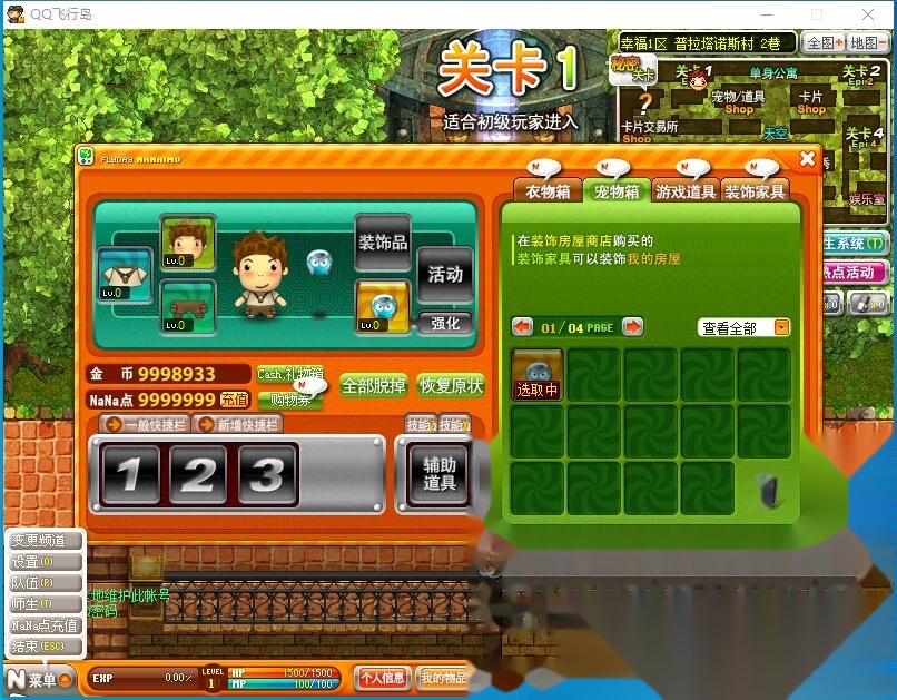 最新整理精品怀旧网单【QQ飞行岛】免虚拟机一键单机端解压即撸+满金币满点券+服务端登录器全套源码+视频教程 | 全网资源| 一网打尽 | 金点网络