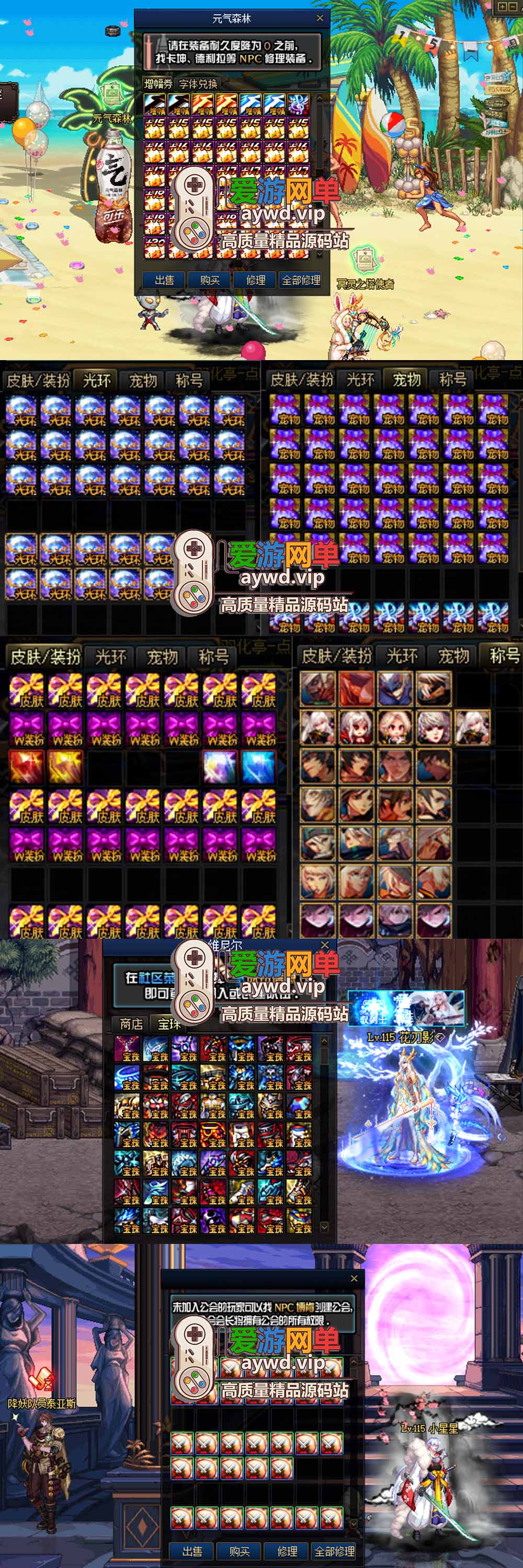 已完结115级联机 人造神2026版 异界词条徽章 宝珠 护石 辟邪玉 在线点券 丰富装扮 太初造神武器 巴卡尔 异面边界 晴烟 缥缈殿 雾之幕 美神维纳斯 太初之界限 | 全网资源| 一网打尽 | 金点网络