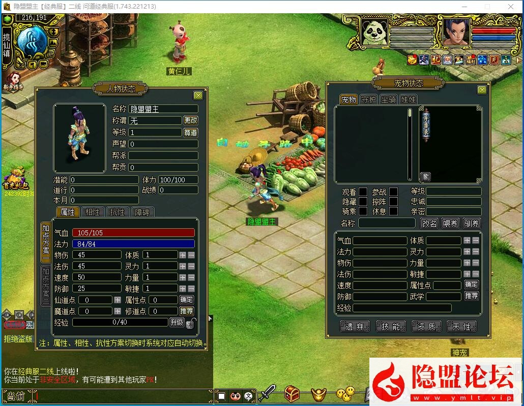 2026年最新整理经典怀旧网单【问道1.74经典服】VM一键单机端带完整任务剧情 视频教程 GM工具及使用教程 | 全网资源| 一网打尽 | 金点网络