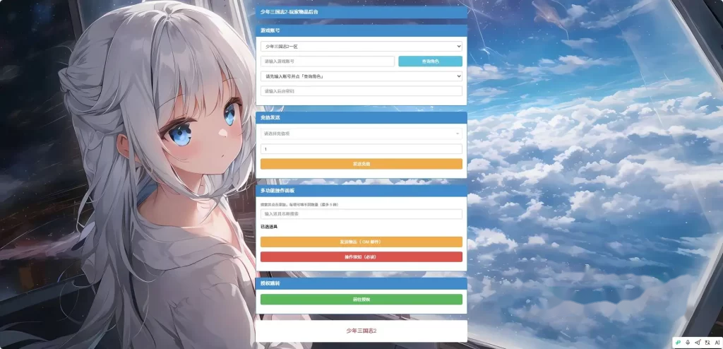 卡牌回合手游【少年三國志2代金券内购版】Linux手工服务端-带详细搭建教程-CDK授权后台-安卓客户端 | 全网资源| 一网打尽 | 金点网络 卡牌回合手游【少年三國志2代金券内购版】Linux手工服务端-带详细搭建教程-CDK授权后台-安卓客户端 | 全网资源| 一网打尽 | 金点网络