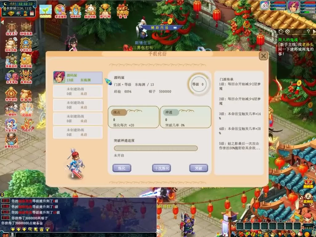 GGE2西游之【银河西游】Win2012服务端-带详细搭建教程-通用视频教程+内置GM工具-全套源码-安卓苹果PC三端 | 全网资源| 一网打尽 | 金点网络