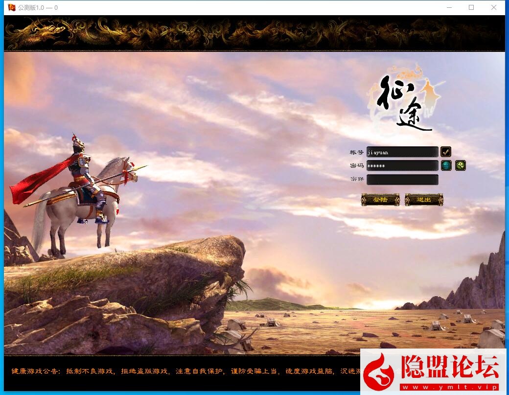 隐盟最新整理【魔盒征途万亿攻击超变版】VM一键单机版全新魔盒时装坐骑翅膀解压即撸 隐盟视频教程 GM工具及命令全物品ID-金点网络 - 游戏资讯|技术教程|资源分享平台