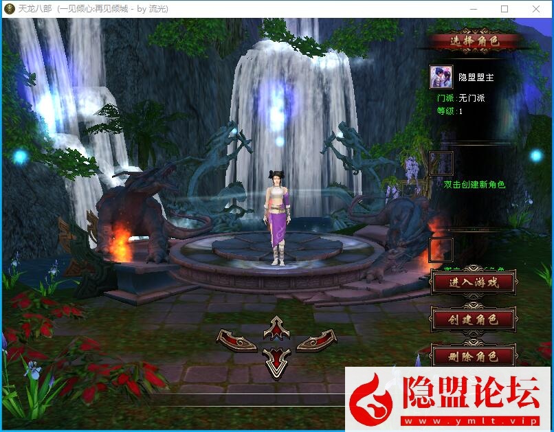 最新整理某宝怀旧复古天龙【百花齐放6】VM一键单机版掉落基本全部同步官方+视频教程+配套GM工具 | 全网资源| 一网打尽 | 金点网络