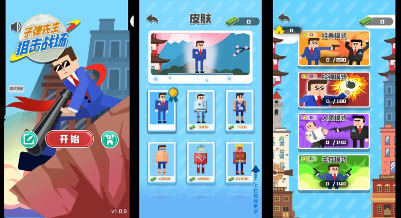 【子弹先生狙击战场-H5】2月10日收集打包WIN系一键服务端 Linux手工端-三网射击闯关H5游戏-带详细搭建教程-上传网站即玩-金点网络 - 游戏资讯|技术教程|资源分享平台