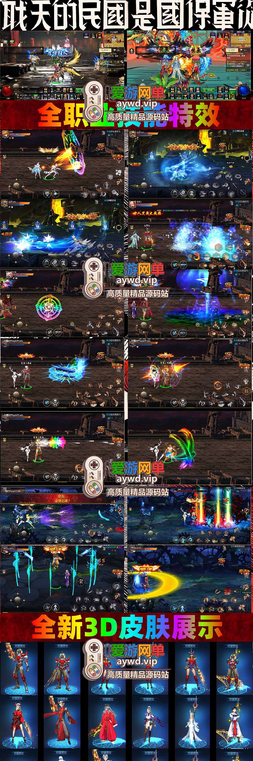 金点网络亲测【阿拉德之怒单机版】最新整理箭在弦上抗日端 带GM物品后台 丰富装扮 平台币内购 虚拟机一键端 视频安装教学-金点网络 - 游戏资讯|技术教程|资源分享平台