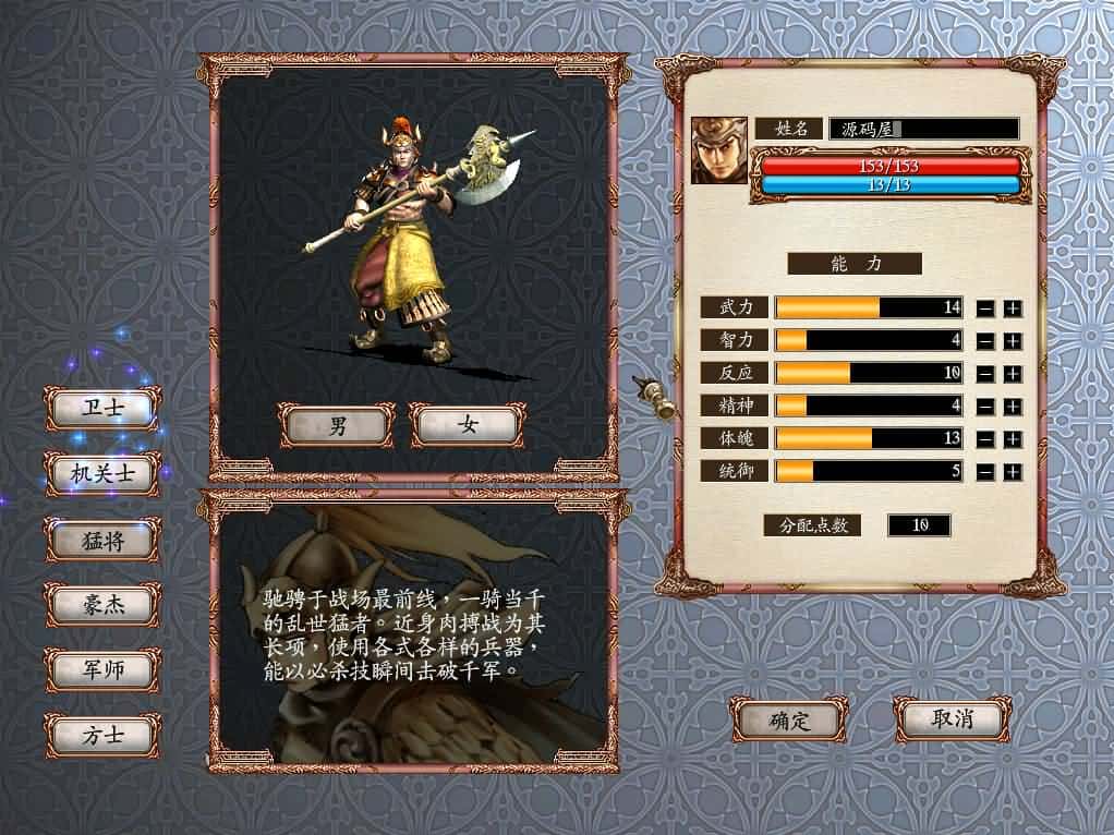 【三国群英传OnLine水浒英豪V36六职业台服版】3月15日收集打包Win服务端-三国策略端游-带详细搭建教程-WEB注册-修改工具-GM工具指令-PC客户端 | 全网资源| 一网打尽 | 金点网络