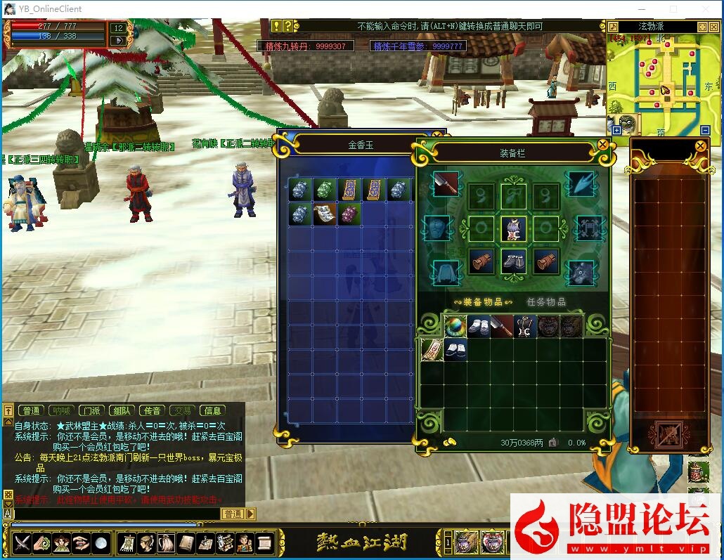 最新整理精品怀旧网单【热血江湖之情怀江湖v2.0】免虚拟机一键单机版服务端无BUG可开区解压即撸带别墅带会员之家百层妖塔 视频教程 | 全网资源| 一网打尽 | 金点网络