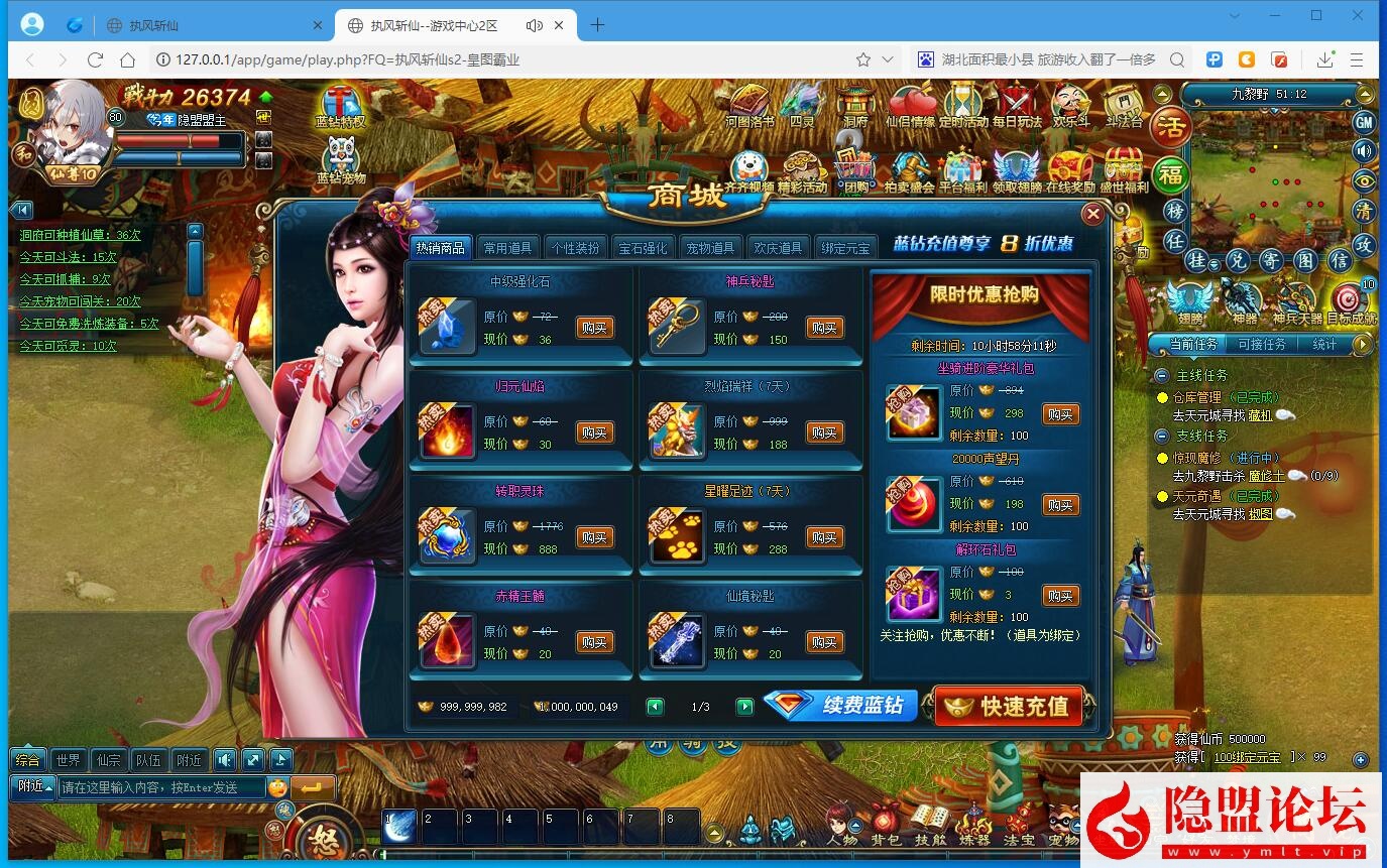 稀有精品页游【斩仙OL化神变态版】最新整理VM一键单机镜像更新修复 网页注册 网页商城 隐盟视频教程 GM命令及全物品ID | 全网资源| 一网打尽 | 金点网络