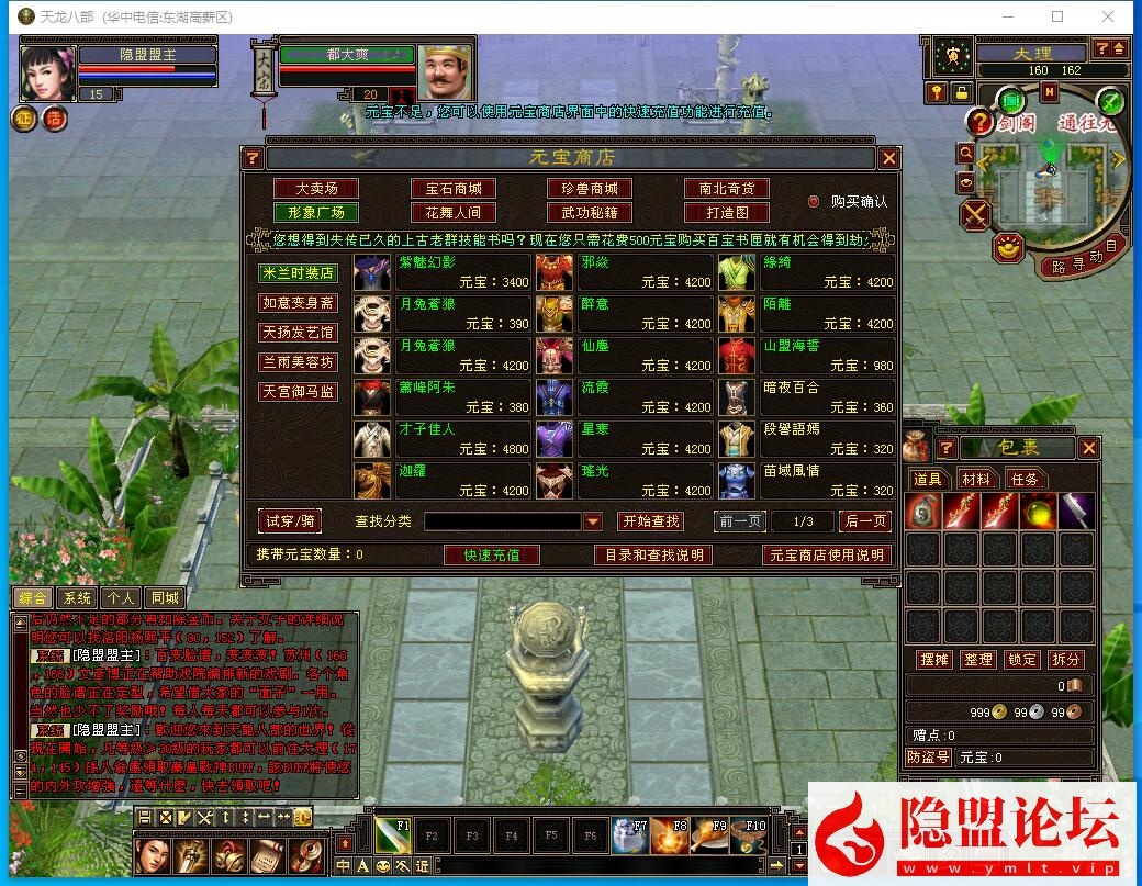 最新整理忆当年天龙八部085复古纯净版无属性石头内外功港版天龙完美修复版配套辅助内挂 隐盟视频教程 GM配套工具 | 全网资源| 一网打尽 | 金点网络