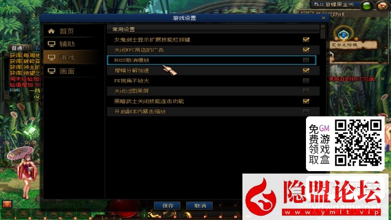 某蝶DOF单机95仿官黑金第7版女圣职大转移双城镇超级内辅自动吃药GM工具  隐盟视频教程 | 全网资源| 一网打尽 | 金点网络