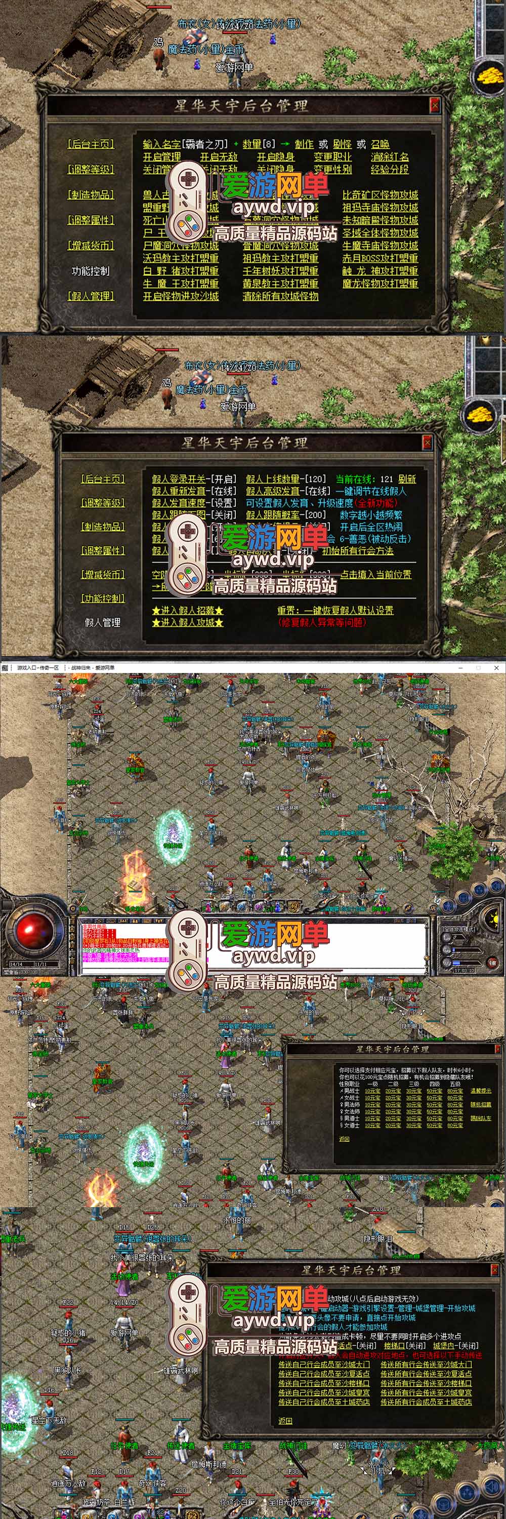 金点网络亲测【传奇战神归来假人单机版】最新整理复古3职业解压一键端 带内置GM命令 GM快捷控制台 一键回收 假人助战 视频安装教学 | 全网资源| 一网打尽 | 金点网络