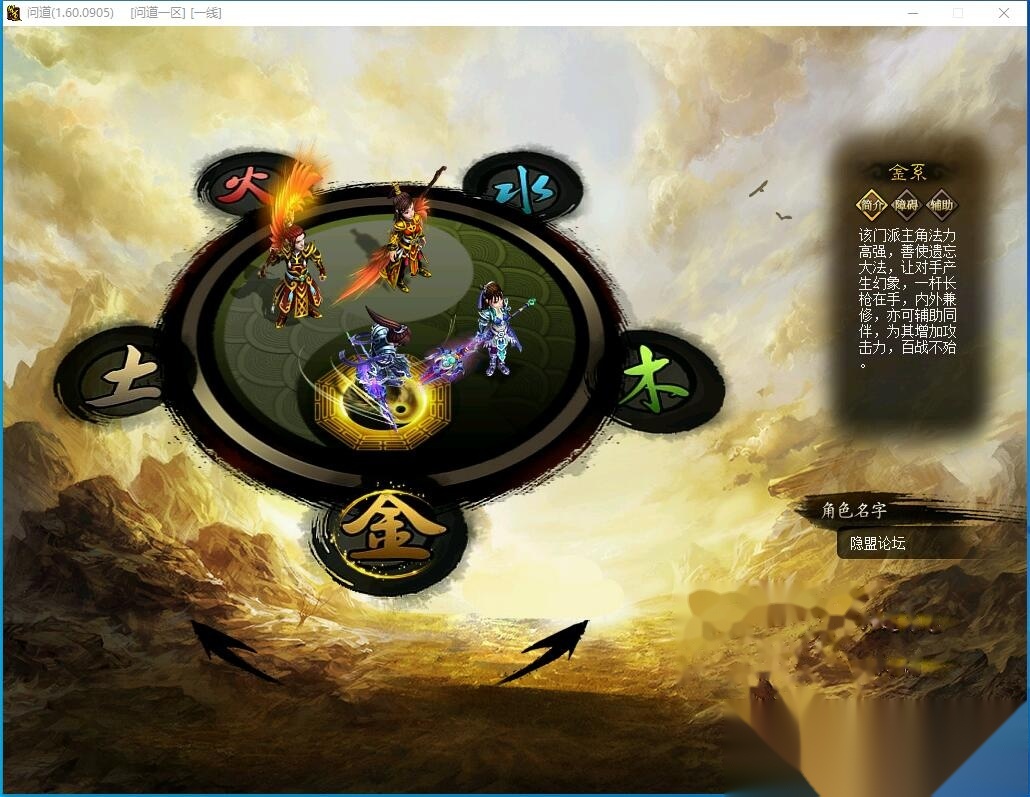 最新整理【问道1.60精品防官端】VM一键单机版活动全开+视频教程+GM注册工具+GM控制面板-金点网络 - 游戏资讯|技术教程|资源分享平台
