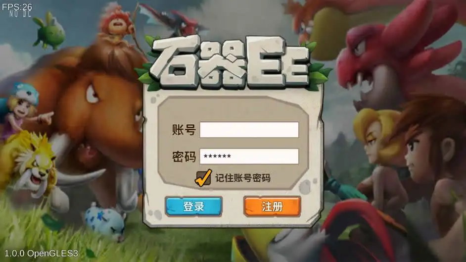 怀旧手游【石器时代EE】Linux手工服务端+VM单机一键镜像端-带详细搭建教程-通用视频教程-安卓客户端-金点网络 - 游戏资讯|技术教程|资源分享平台