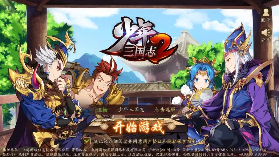 卡牌回合手游【少年三國志2代金券内购版】Linux手工服务端-带详细搭建教程-CDK授权后台-安卓客户端-金点网络 - 游戏资讯|技术教程|资源分享平台