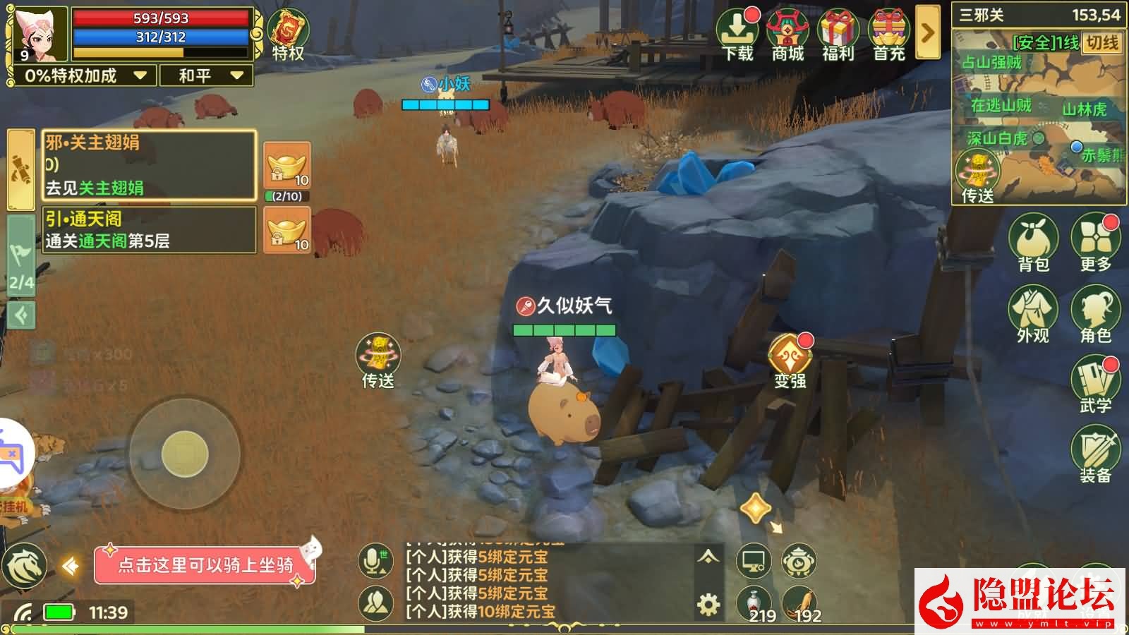 3D武侠MMORPG手游【热血桨弧归来7职业代金券内购组队修复版】最新整VM一键单机版+Linux手工服务端+安卓端+GM授权后台+视频教程 | 全网资源| 一网打尽 | 金点网络
