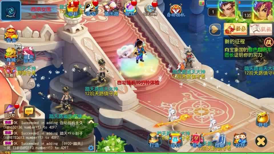 【MT3踏天西游超变尊享挂机版】1月29日收集打包VM单机一键端 Linux服务端-MT3换皮梦幻-带详细搭建教程-通用视频教程-GM后台-全套源码-安卓苹果双端 | 全网资源| 一网打尽 | 金点网络