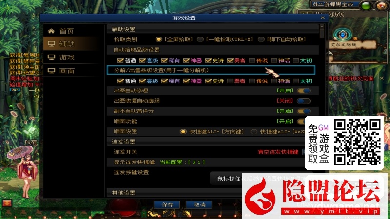 某蝶DOF单机95仿官黑金第7版女圣职大转移双城镇超级内辅自动吃药GM工具  隐盟视频教程 | 全网资源| 一网打尽 | 金点网络