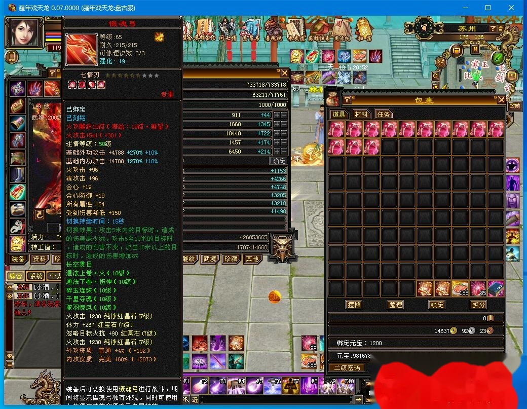 2026怀旧某宝天龙网单【洛洛天龙源端64位V2.7】最新整理VM单机一键即玩镜像端单机仿官无限制版+配套GM工具+视频教程 | 全网资源| 一网打尽 | 金点网络