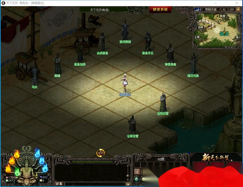 独家最新整合稀有精品最新端【天下无双之无双端】免虚拟机一键单机版解压即撸带锻造系统+内挂辅助+内置商城+视频教程+配套GM工具及GM命令 | 全网资源| 一网打尽 | 金点网络