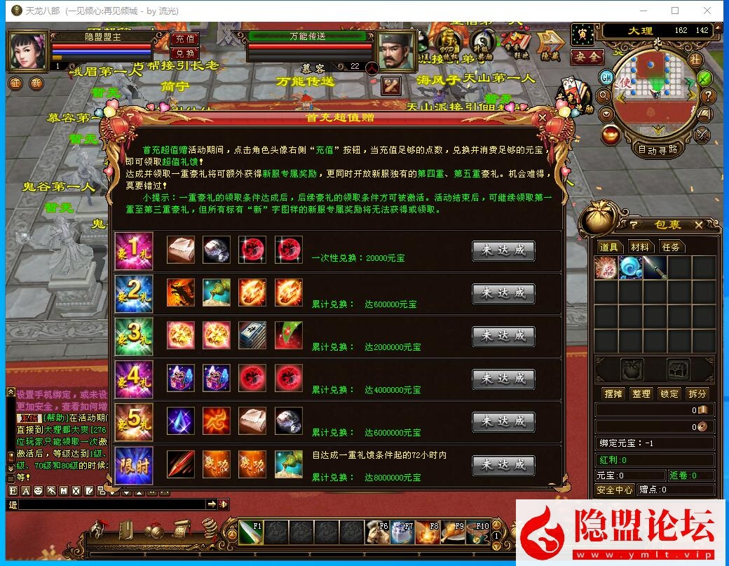 最新整理某宝怀旧复古天龙【百花齐放6】VM一键单机版掉落基本全部同步官方+视频教程+配套GM工具 | 全网资源| 一网打尽 | 金点网络